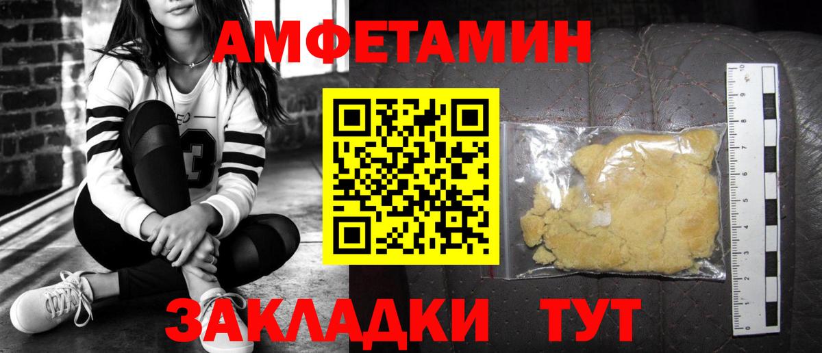 АМФЕТАМИН  АМФЕТАМИН 97%  Amphetamine  Ступино  Вход с VPN 