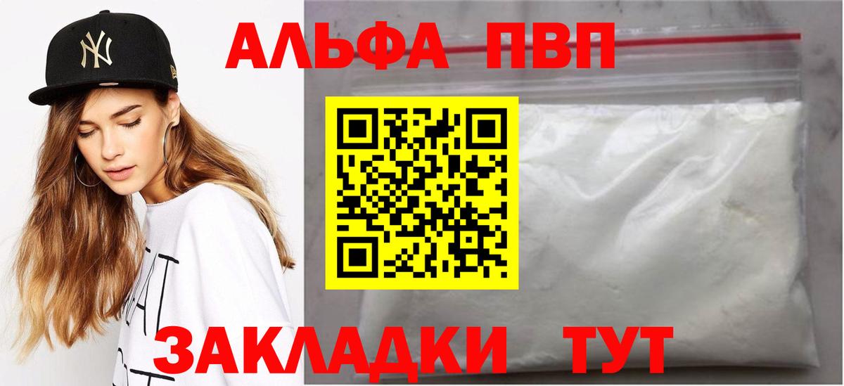 A PVP крисы CK Ступино