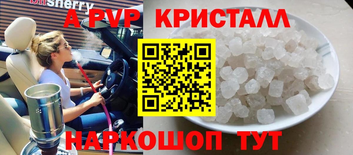 Ступино  APVP VHQ  Альфа ПВП Соль  Вход с VPN 