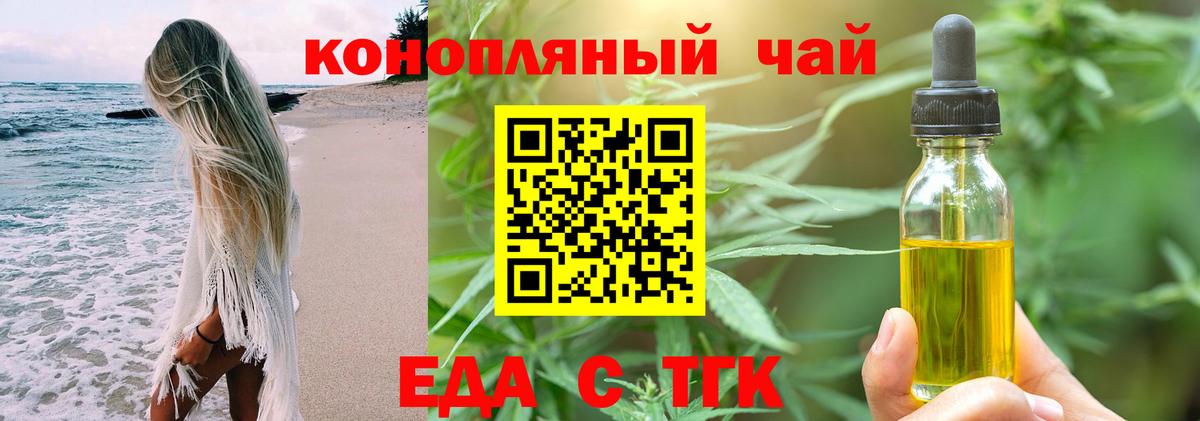 Ступино  Еда ТГК конопля  Вход с VPN 