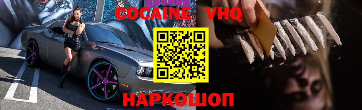 Ступино  Кокаин Перу  Вход с VPN  Cocaine  COCAIN 99% 