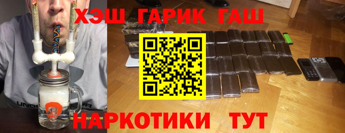 Гашиш hashish Ступино