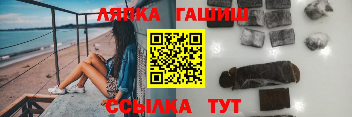 ГАШ гарик  ГАШ Premium  Гашиш  Вход с VPN  где можно купить наркотик  Ступино 