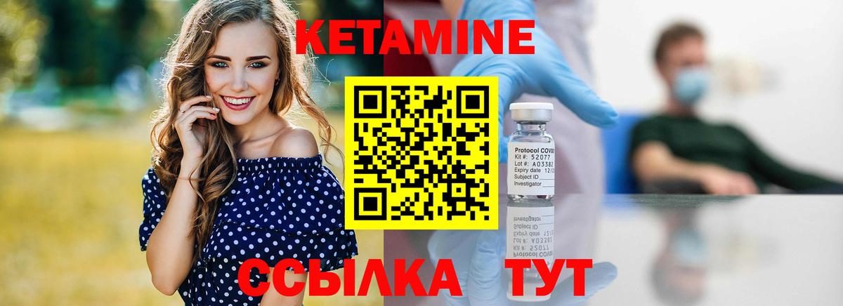 Кетамин ketamine  Вход с VPN  Ступино  Кетамин VHQ 