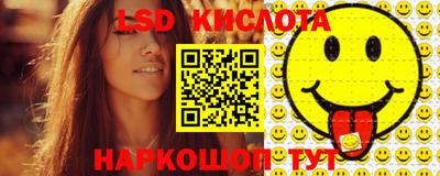 марки lsd Будённовск