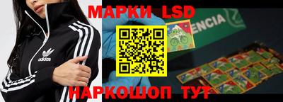 марки lsd Будённовск