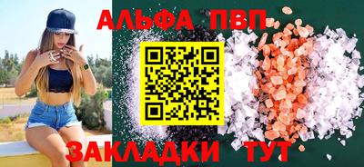 Альфа ПВП Бугуруслан