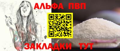 Альфа ПВП Бугуруслан