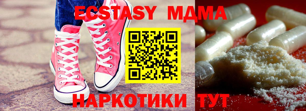 МДМА молли Ступино