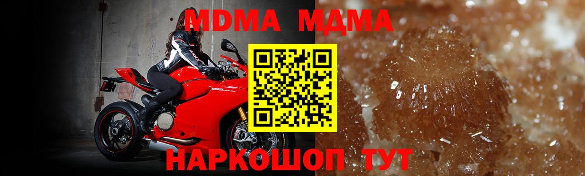 MDMA crystal  Вход с VPN  MDMA  Ступино 