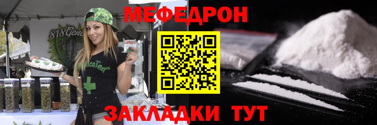 МЯУ-МЯУ мяу мяу  Вход с VPN  Мефедрон  Ступино  МЯУ-МЯУ mephedrone 
