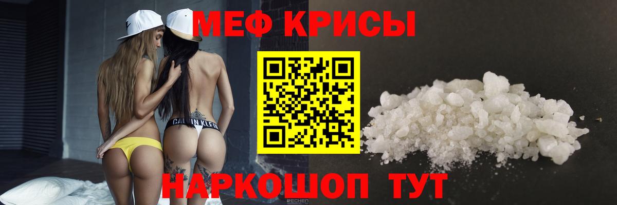 Меф мука Ступино