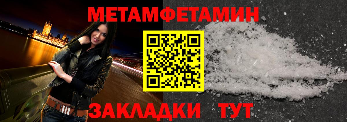 МЕТАМФЕТАМИН мет  МЕТАМФЕТАМИН мет  Вход с VPN  Ступино 