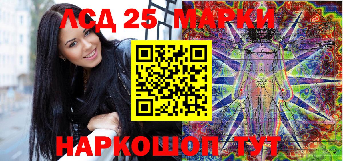 Марки 25I-NBOMe 1500мкг Ступино