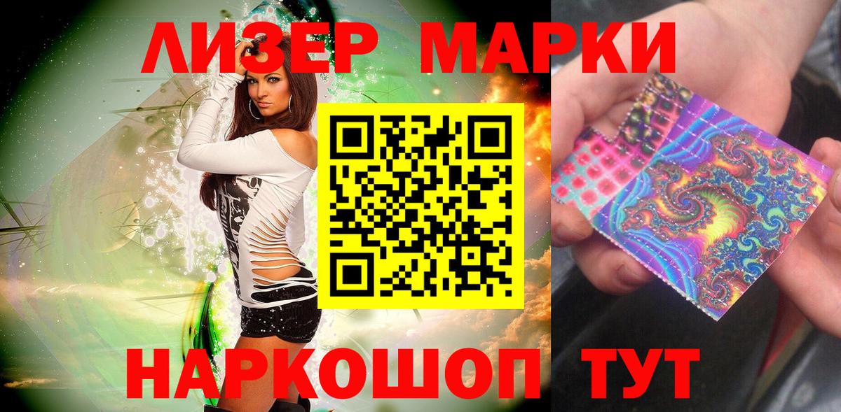 Марки 25I-NBOMe 1500мкг  Марки N-bome  где найти   Вход с VPN  Ступино 